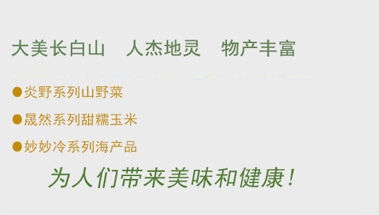 恒豐石業(yè)